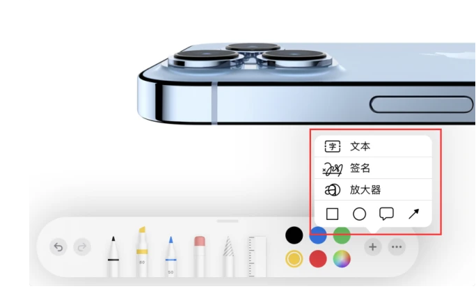 大悟苹果手机维修分享如何在iOS 15中编辑PDF文档 