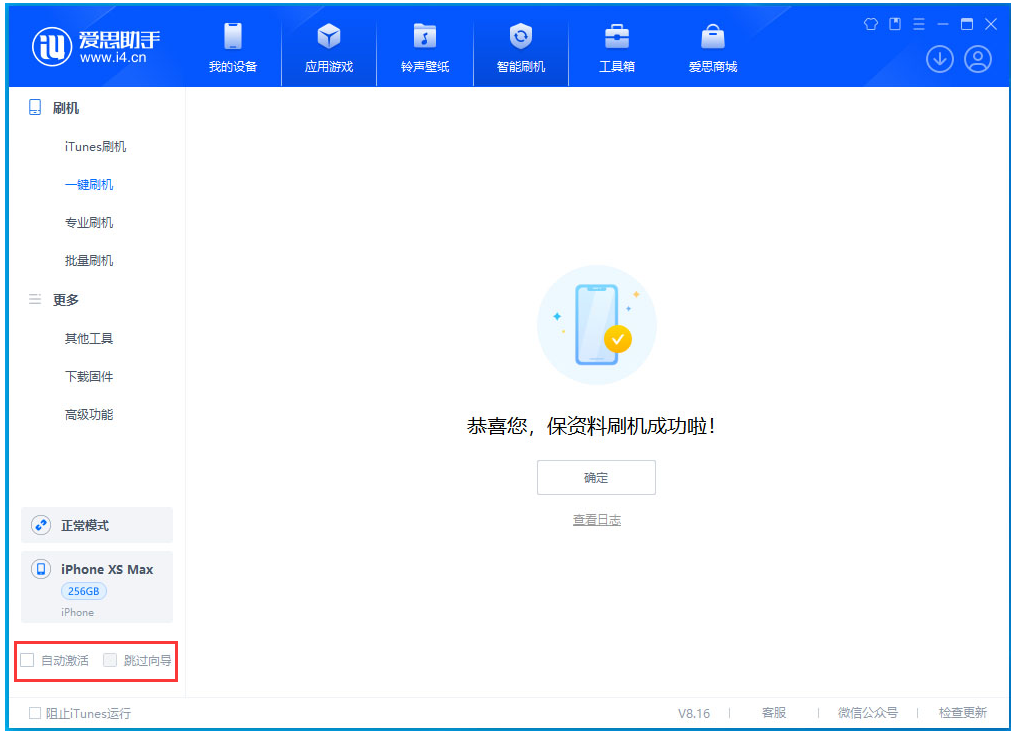 大悟苹果手机维修分享iOS 17.4.1正式版升级 
