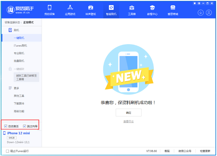 大悟苹果手机维修分享iOS 17.4测试版一键刷机教程 