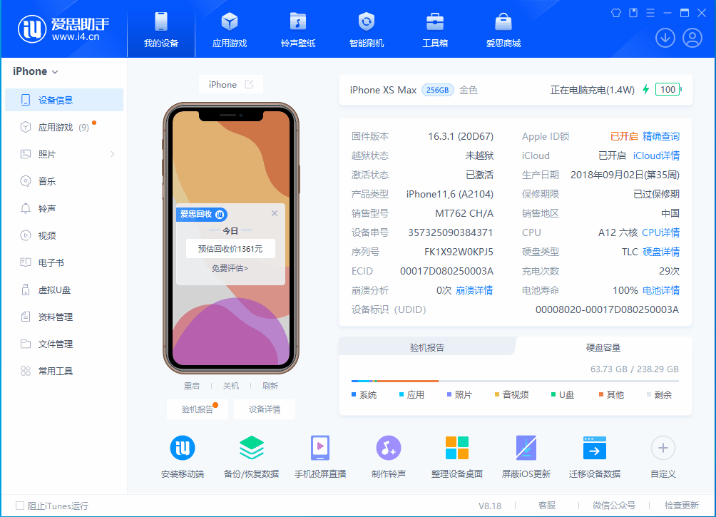 大悟苹果手机维修分享iOS 17.3正式版一键刷机教程 