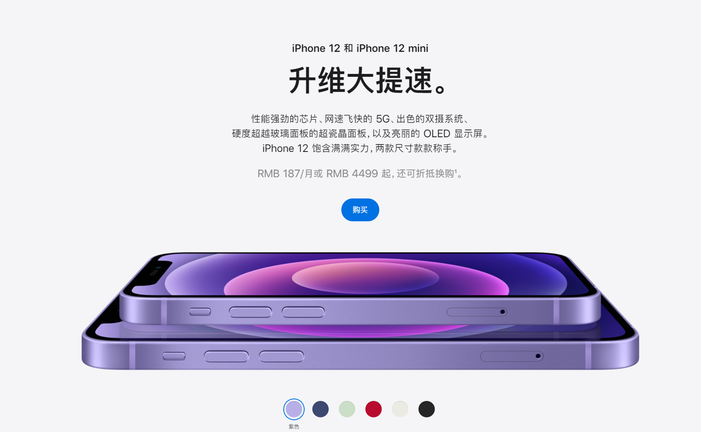 大悟苹果手机维修分享 iPhone 12 系列价格降了多少 