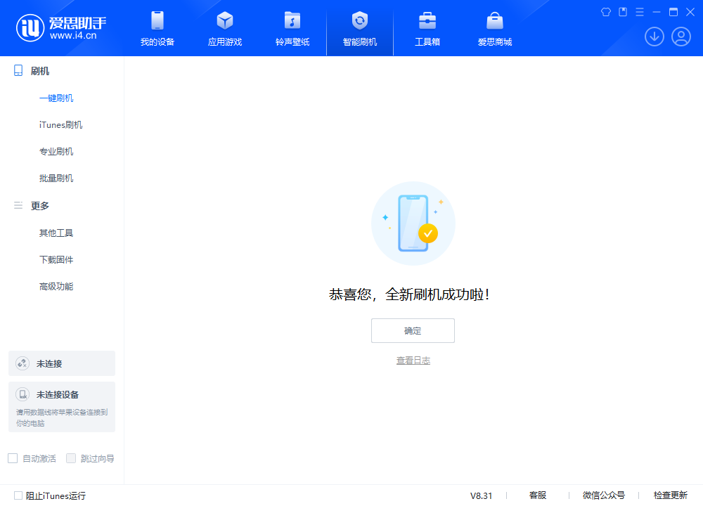 大悟苹果手机维修分享iOS 18.2RC2版升级_iOS 18.2RC2版一键刷机教程 