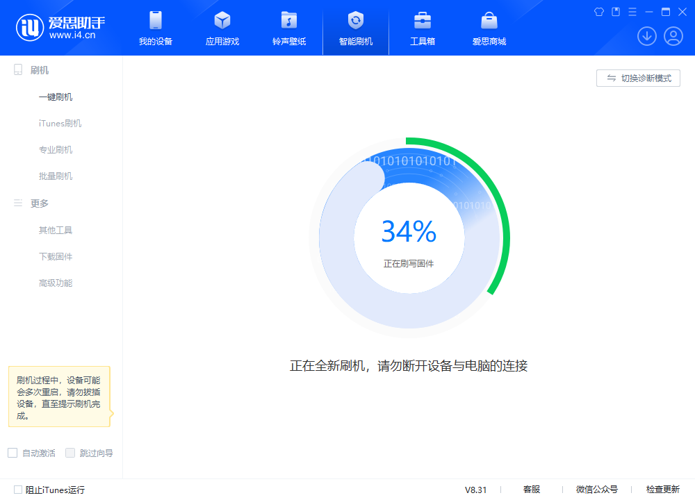 大悟苹果手机维修分享iOS 18.2RC版升级_iOS 18.2RC版一键刷机教程 