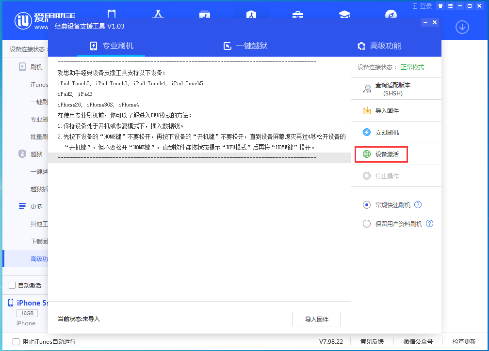 大悟苹果手机维修分享iOS 12.4.9正式版_iOS 12.4.9 正式版一键刷机教程 